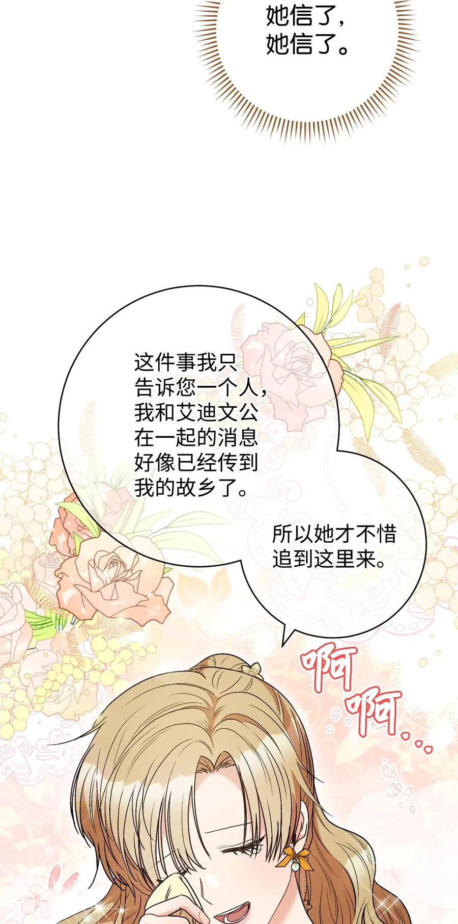 45 惊喜礼物 第63页