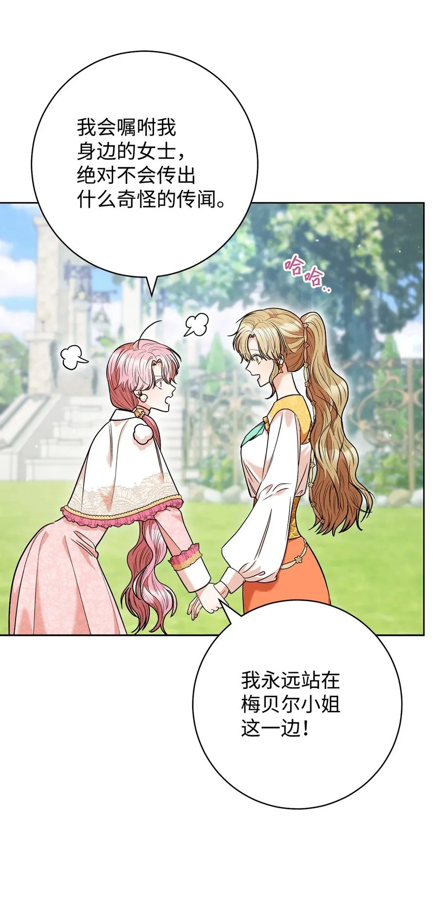 45 惊喜礼物 第66页