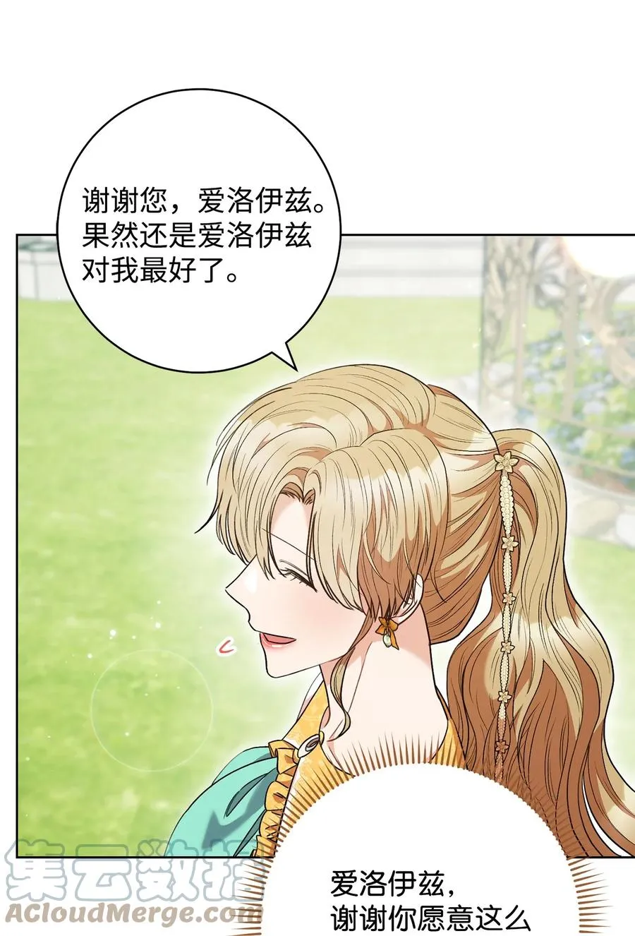 45 惊喜礼物 第67页