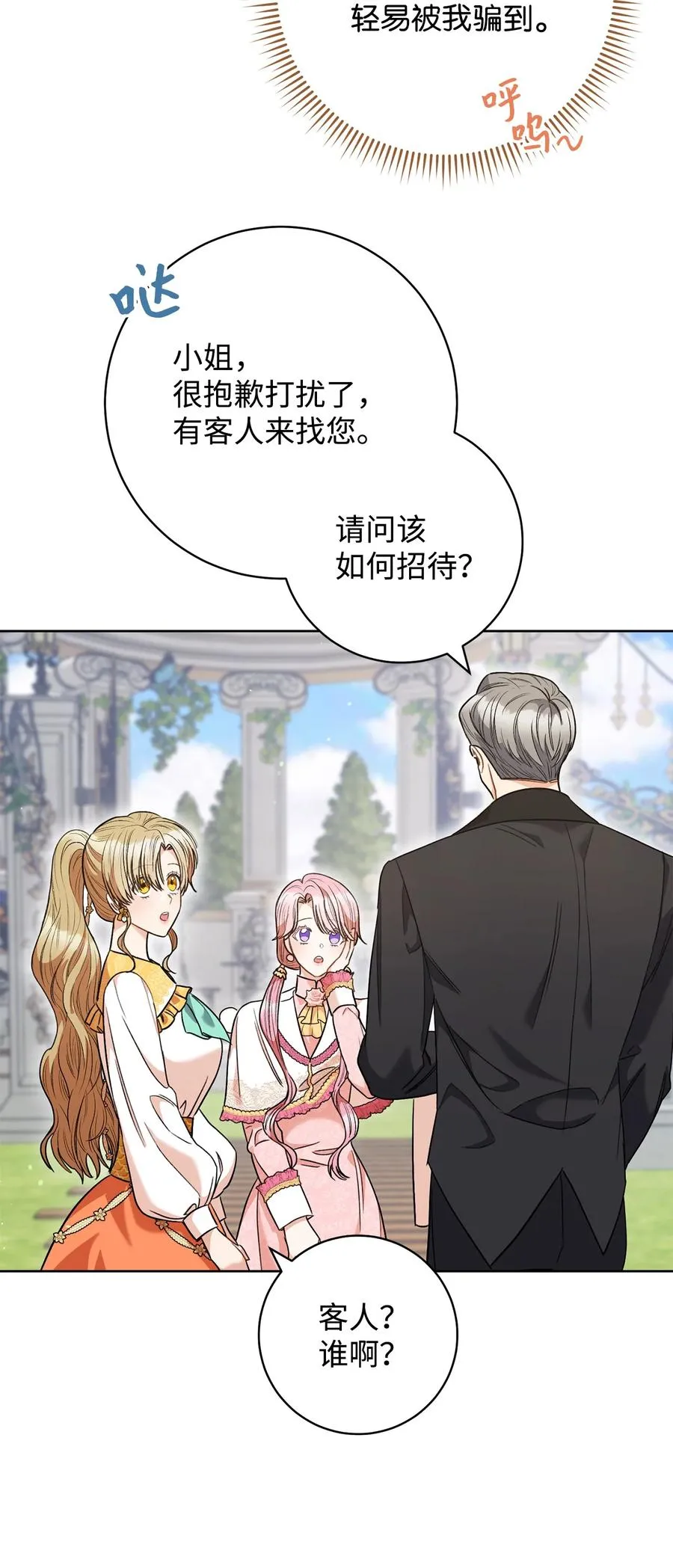 45 惊喜礼物 第68页