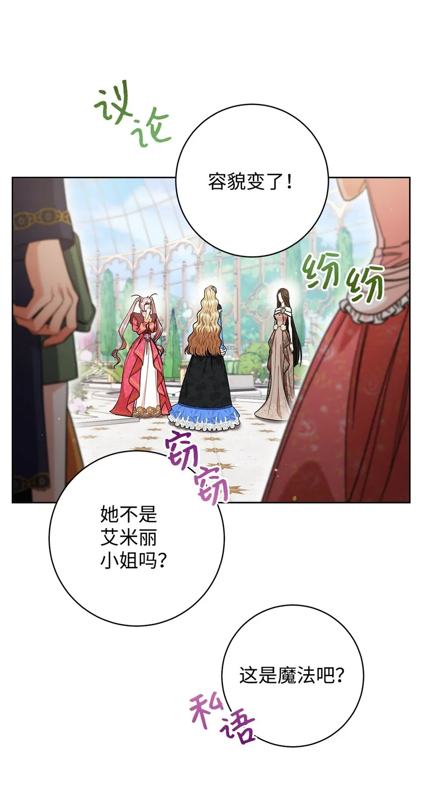 44 相认 第5页