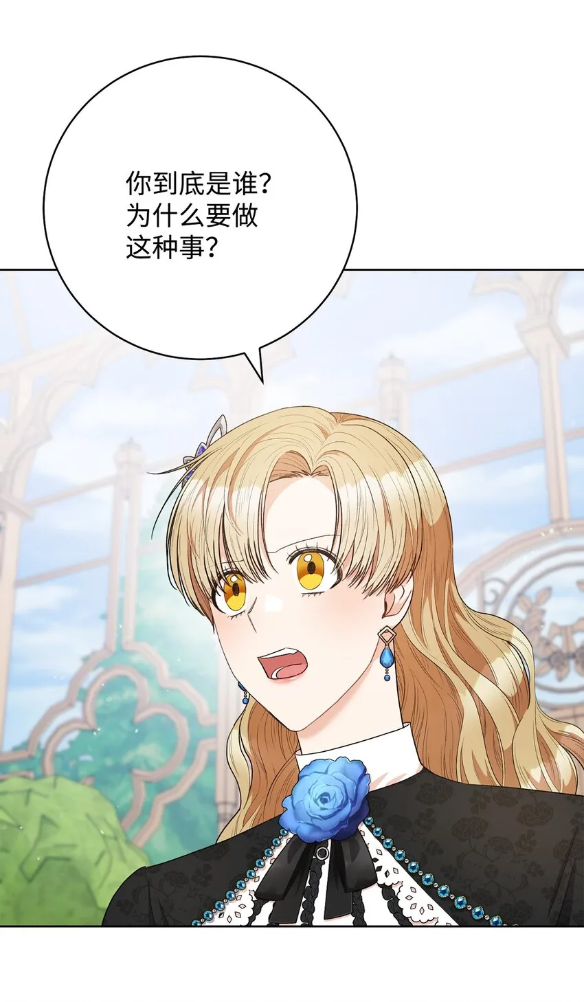 44 相认 第6页