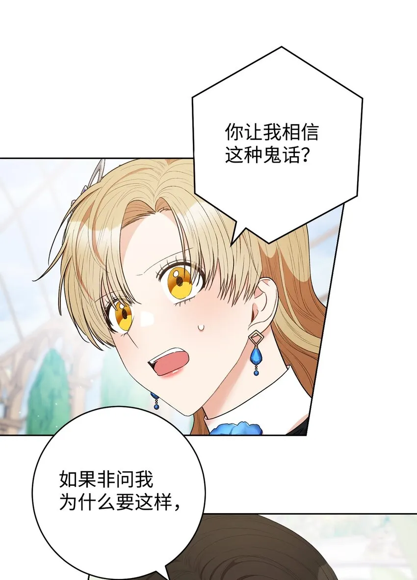 44 相认 第8页