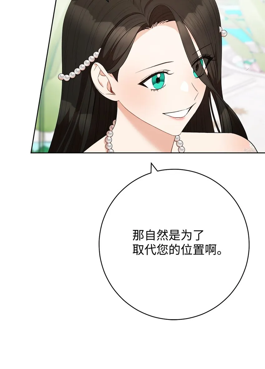 44 相认 第9页