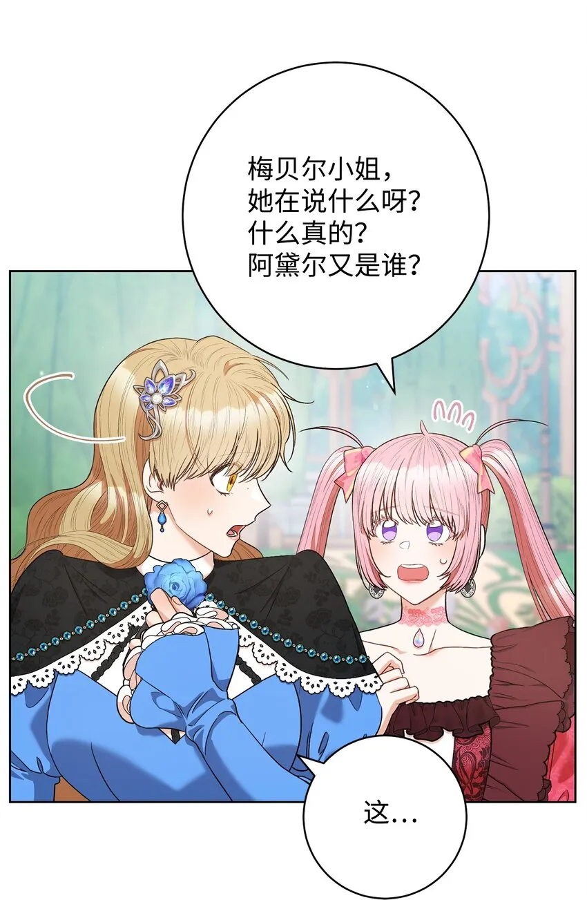 44 相认 第11页