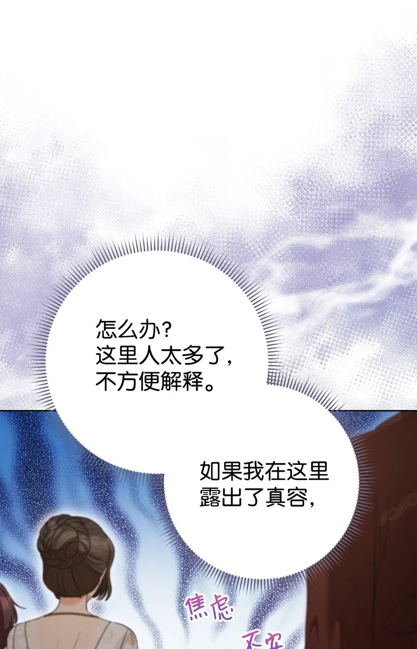 44 相认 第12页