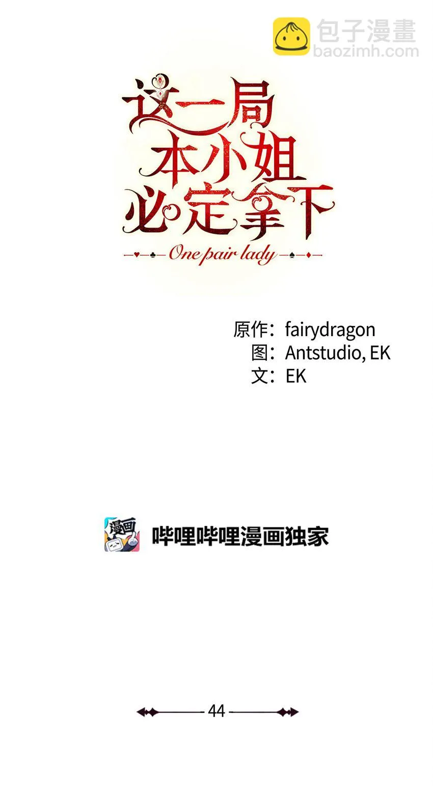 44 相认 第14页