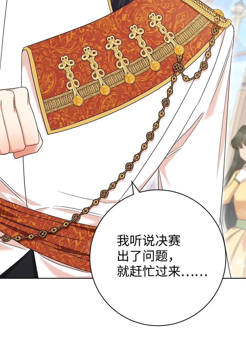 44 相认 第16页