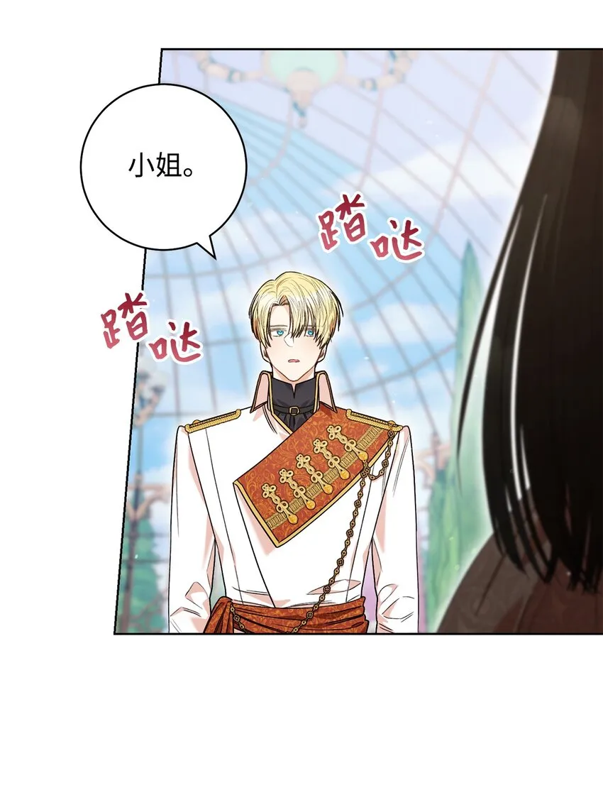 44 相认 第20页