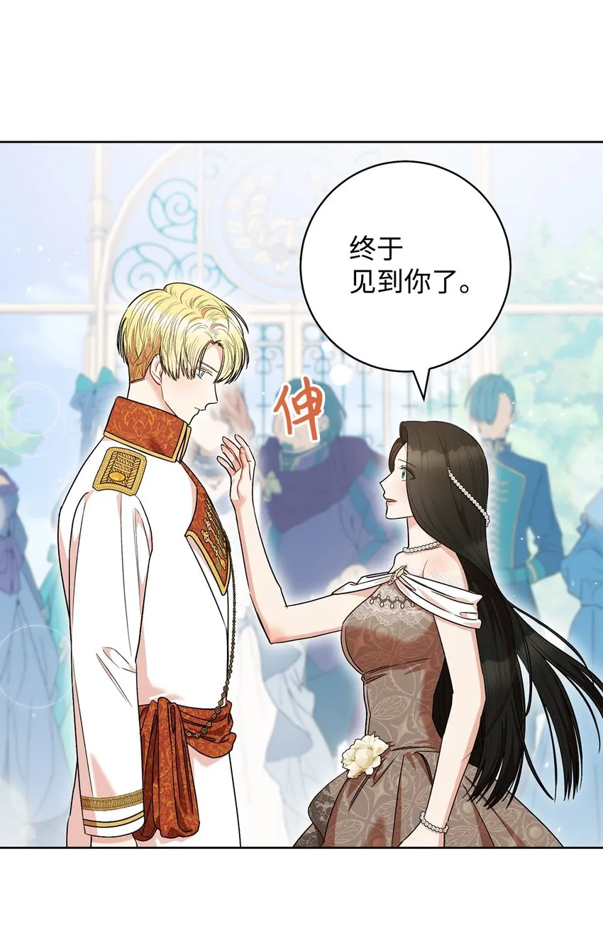 44 相认 第21页