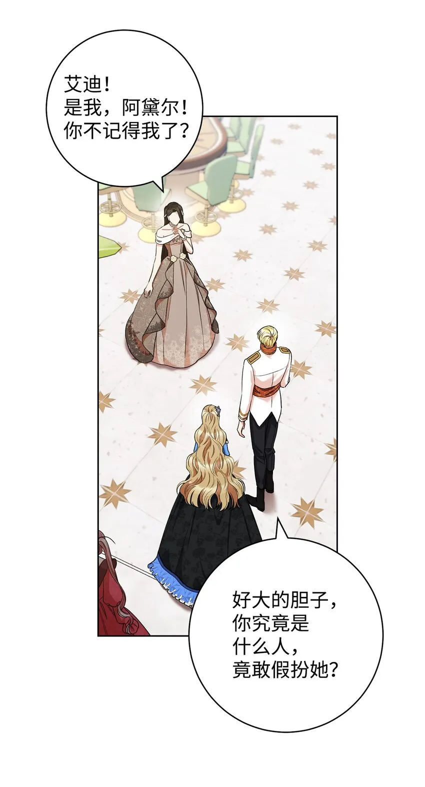 44 相认 第25页