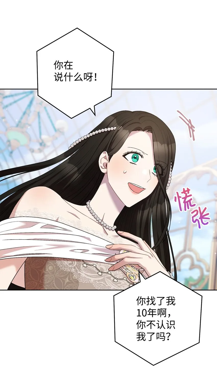 44 相认 第26页