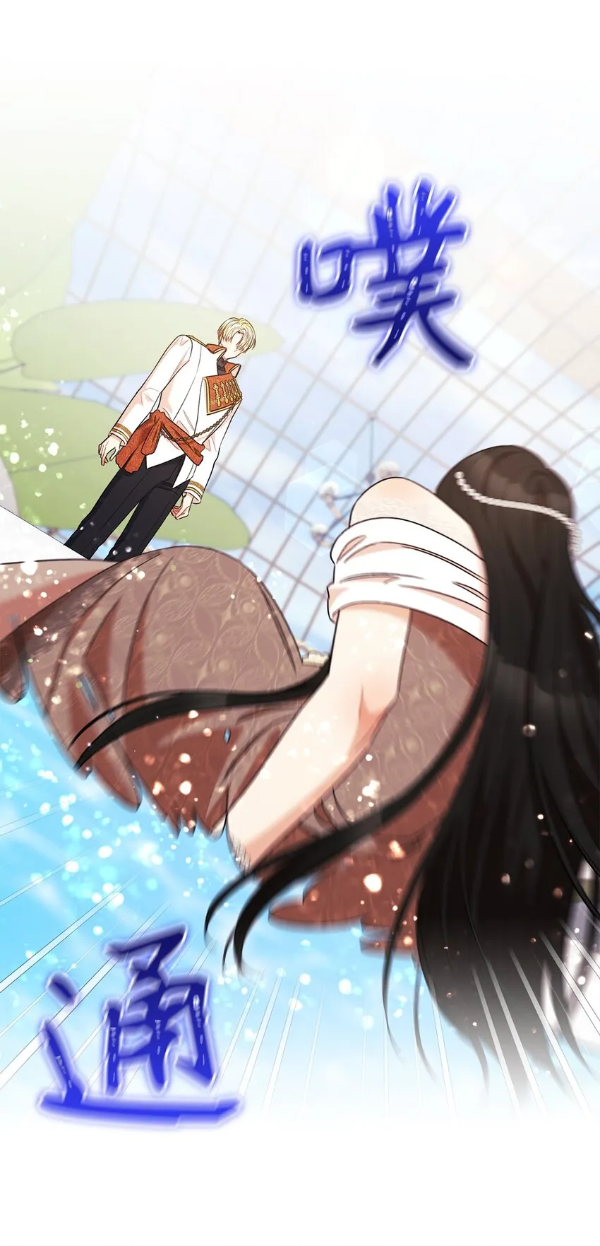 44 相认 第29页