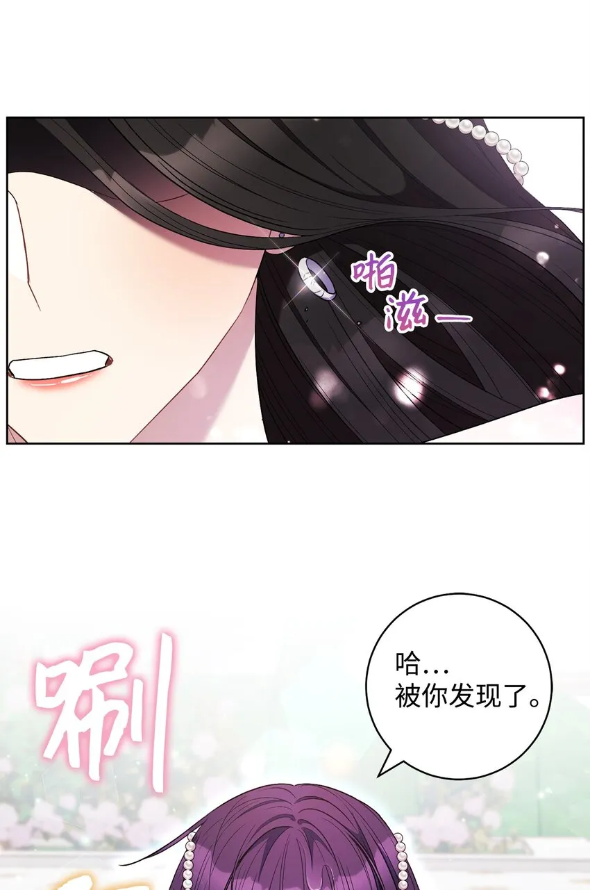 44 相认 第30页