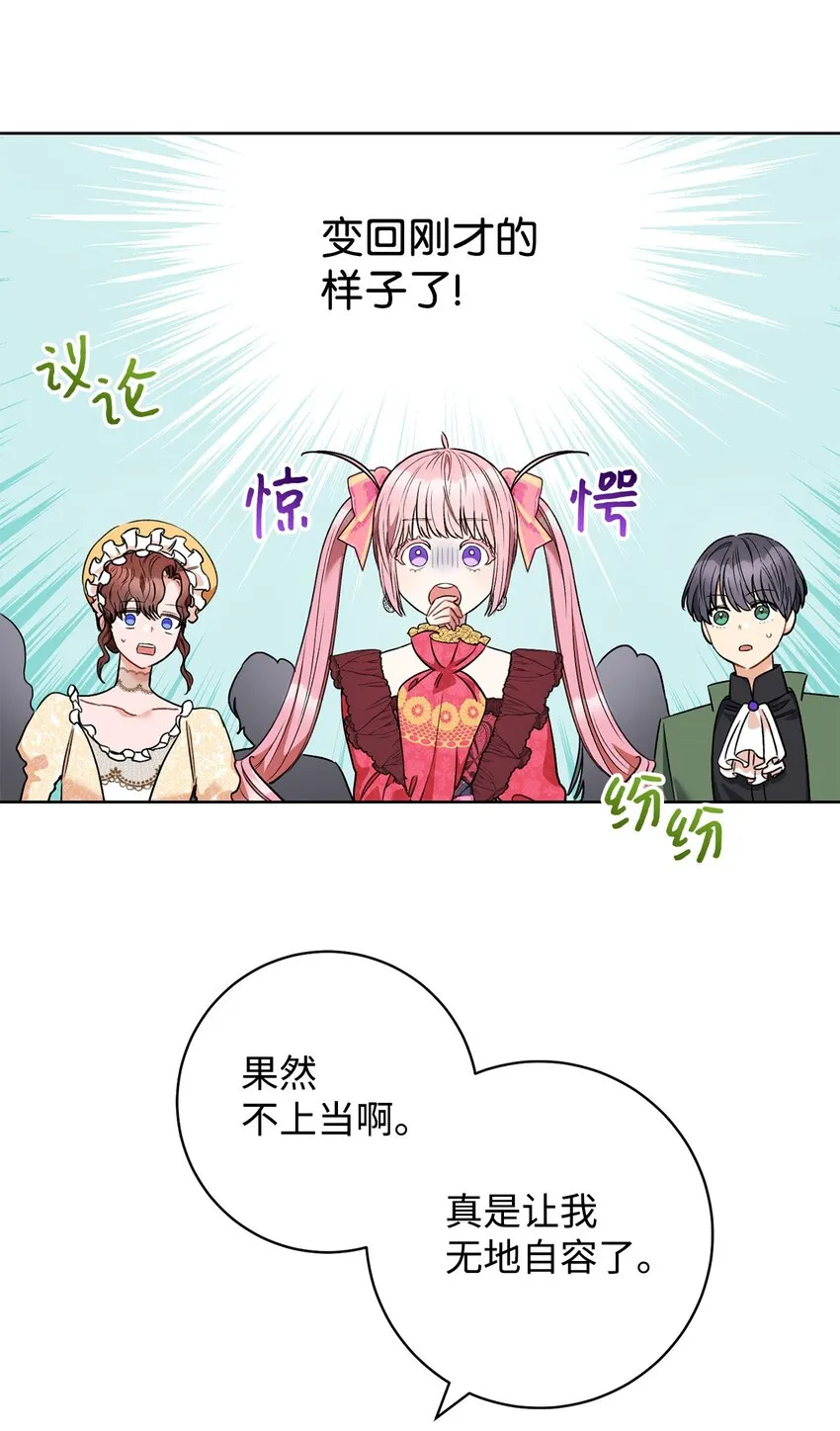 44 相认 第32页
