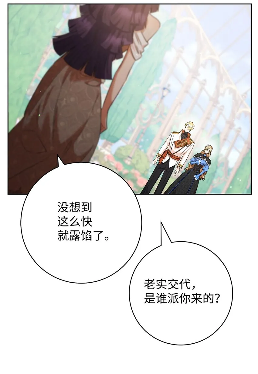 44 相认 第33页