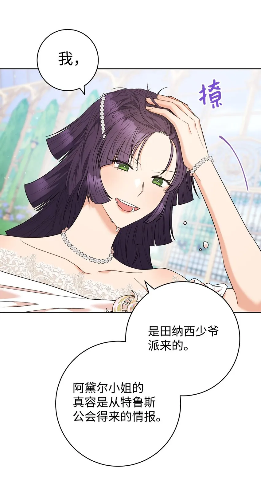 44 相认 第34页