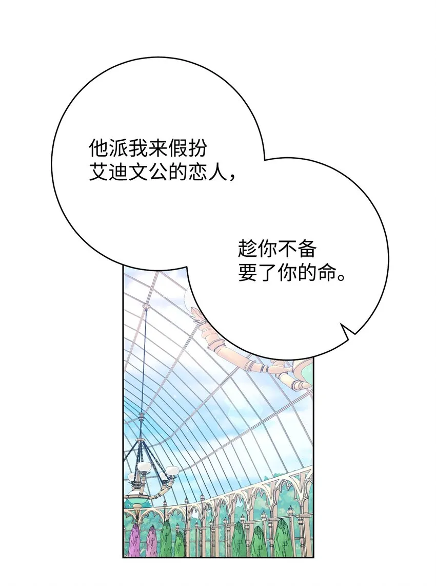 44 相认 第36页