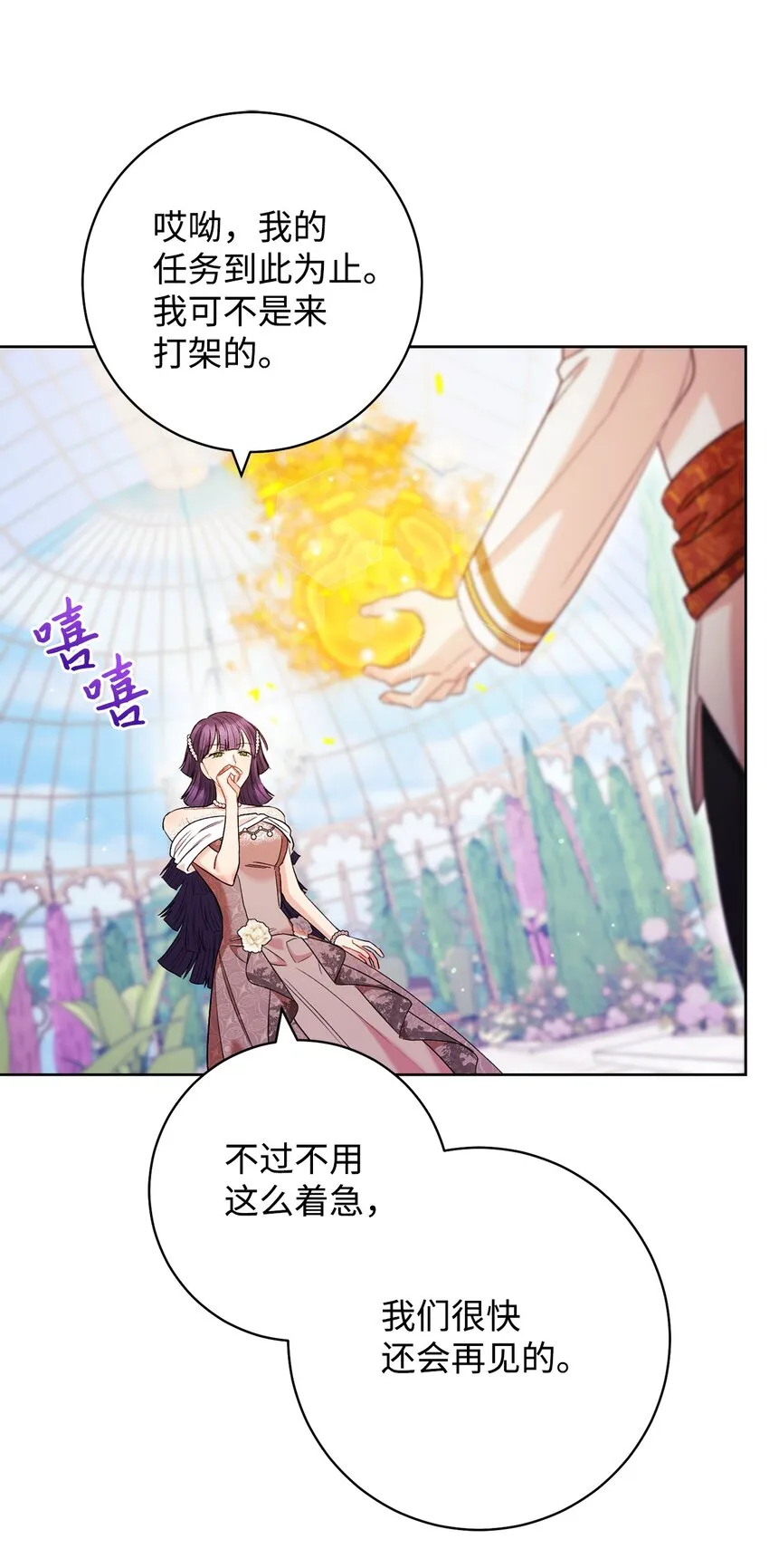 44 相认 第39页