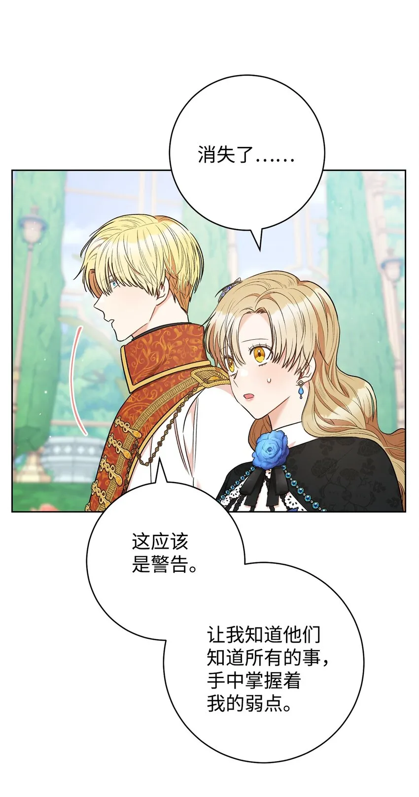 44 相认 第42页