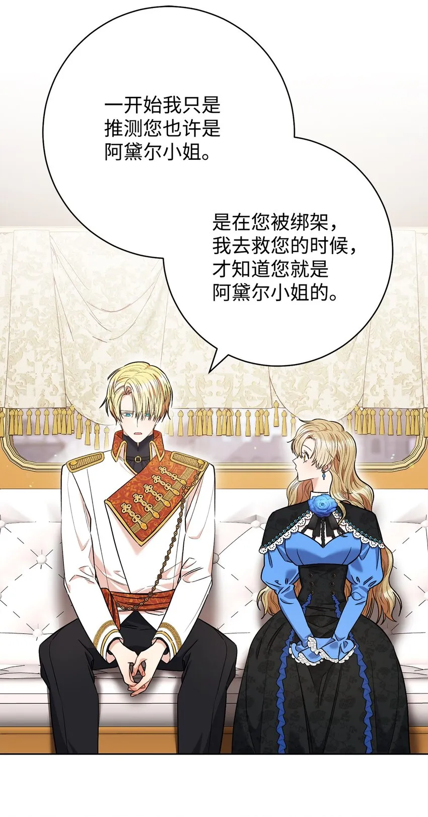44 相认 第49页