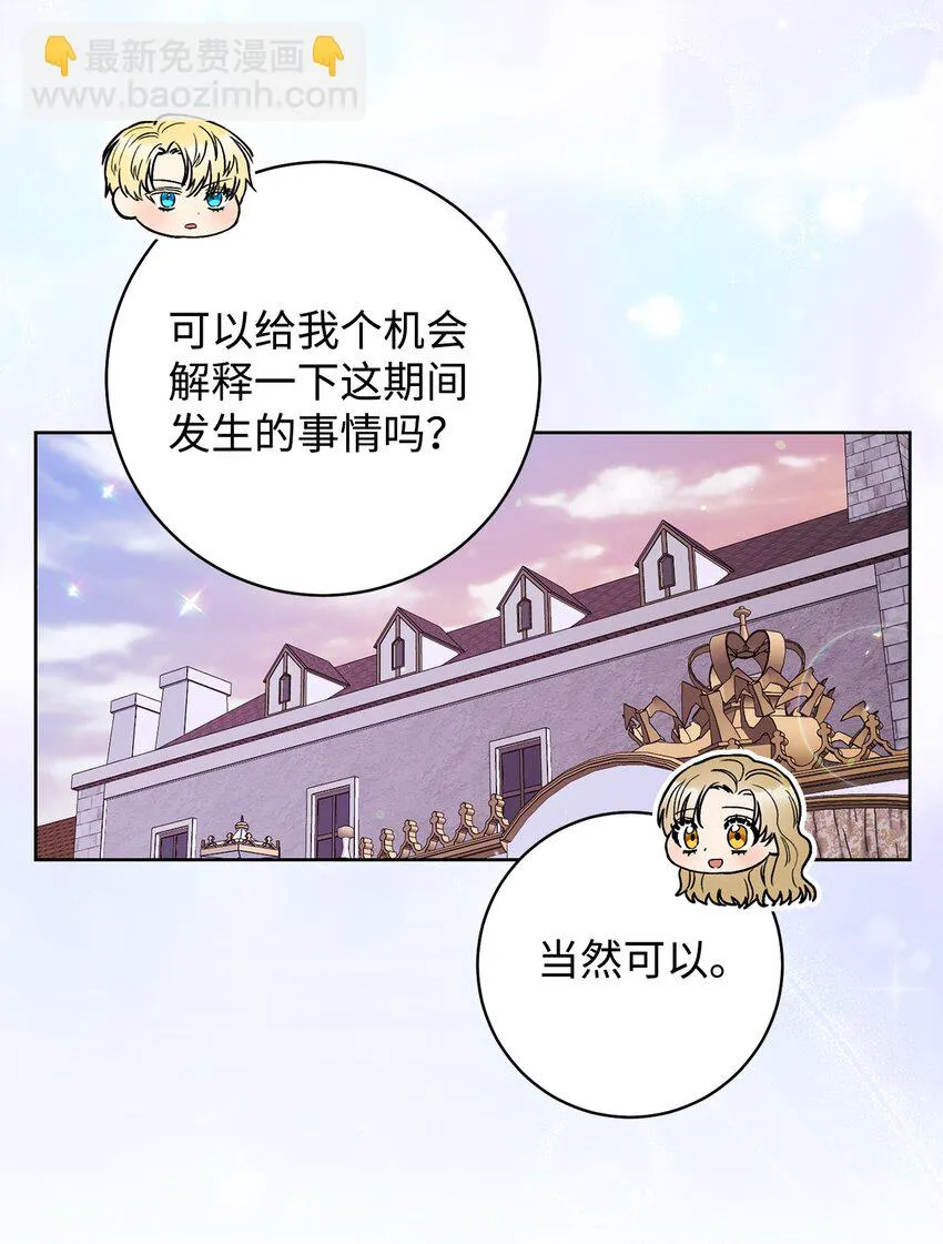 44 相认 第52页