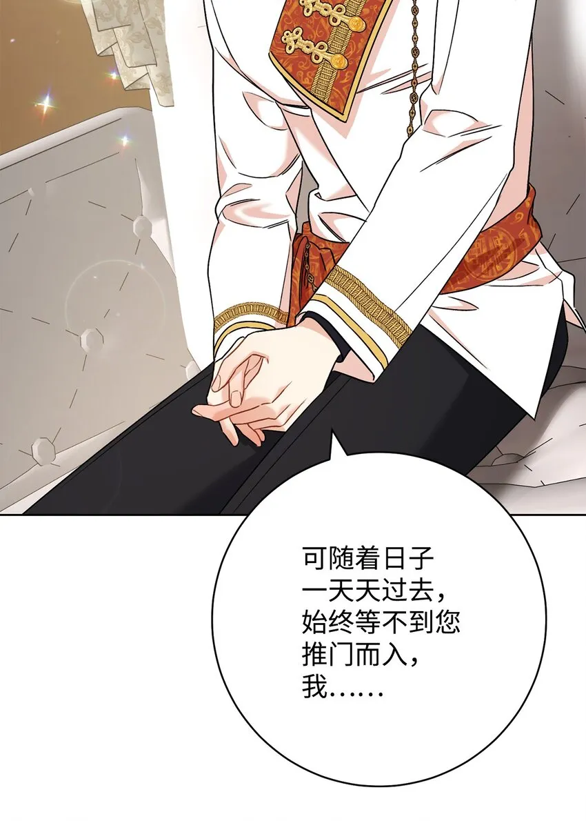 44 相认 第54页