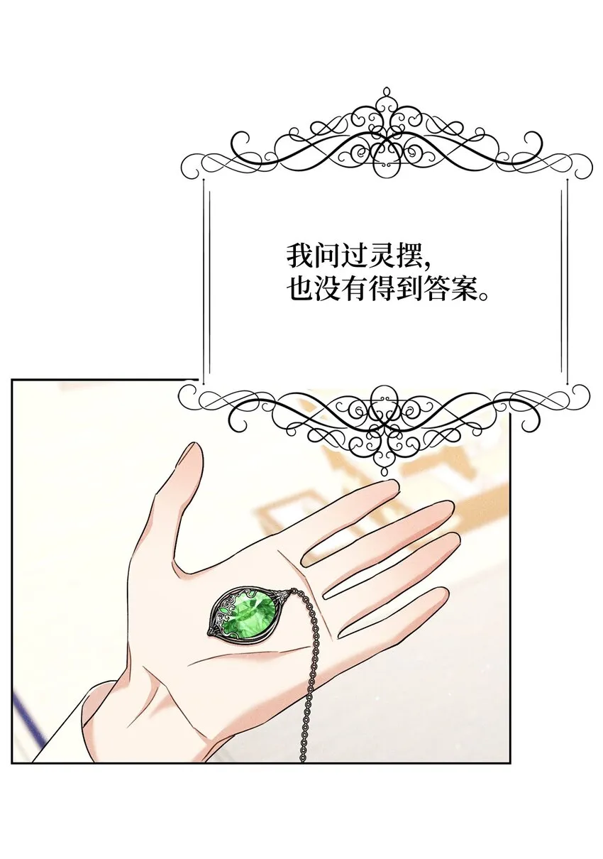 44 相认 第58页