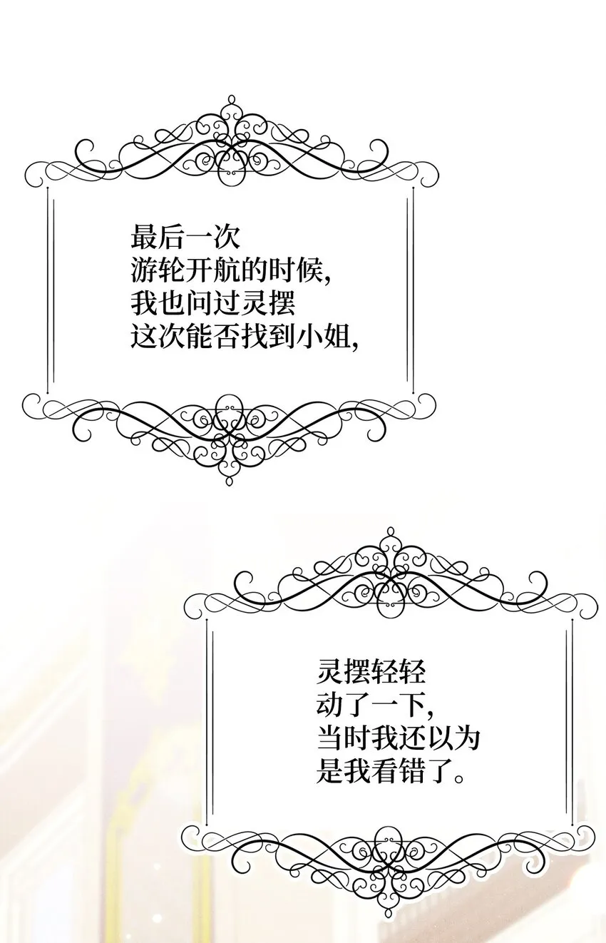 44 相认 第59页