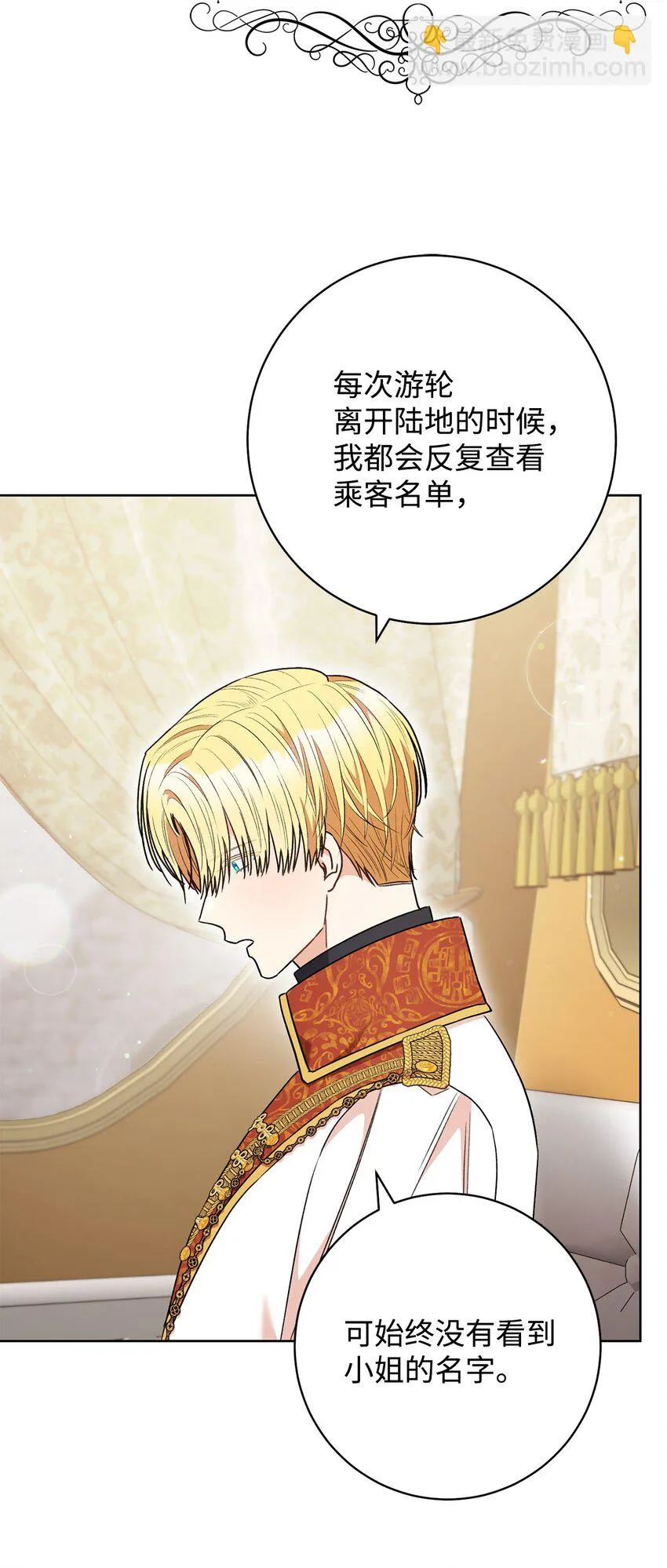 44 相认 第61页