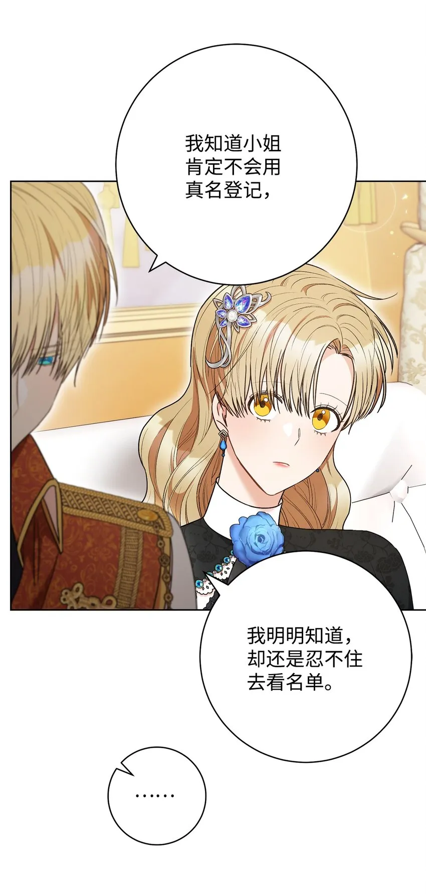 44 相认 第62页