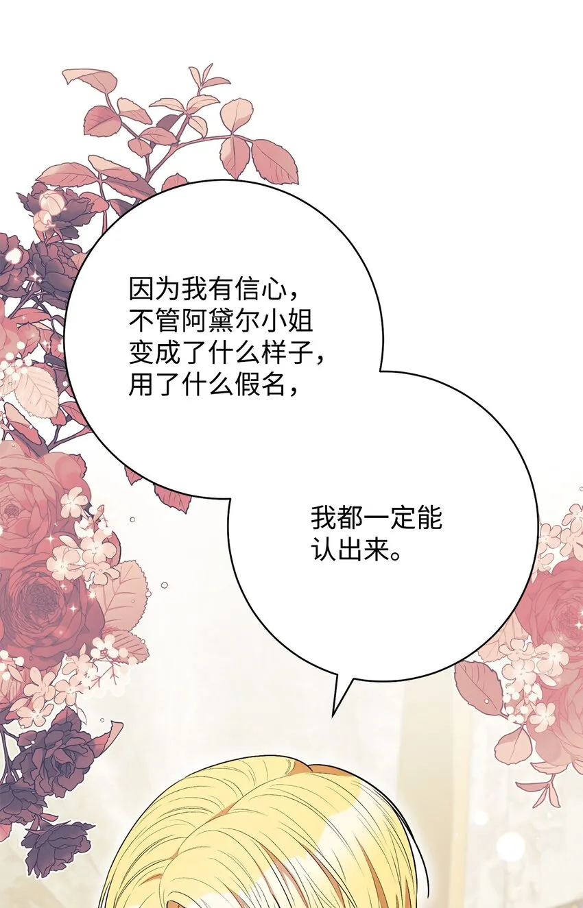 44 相认 第63页