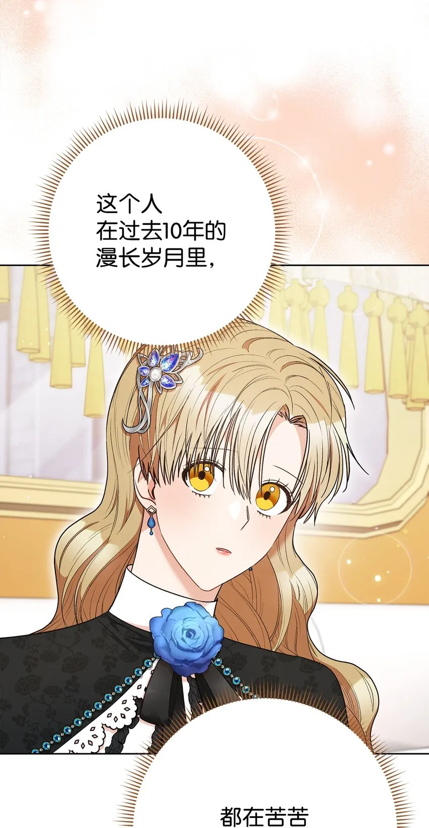44 相认 第65页