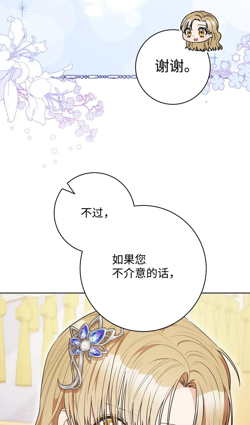 44 相认 第67页