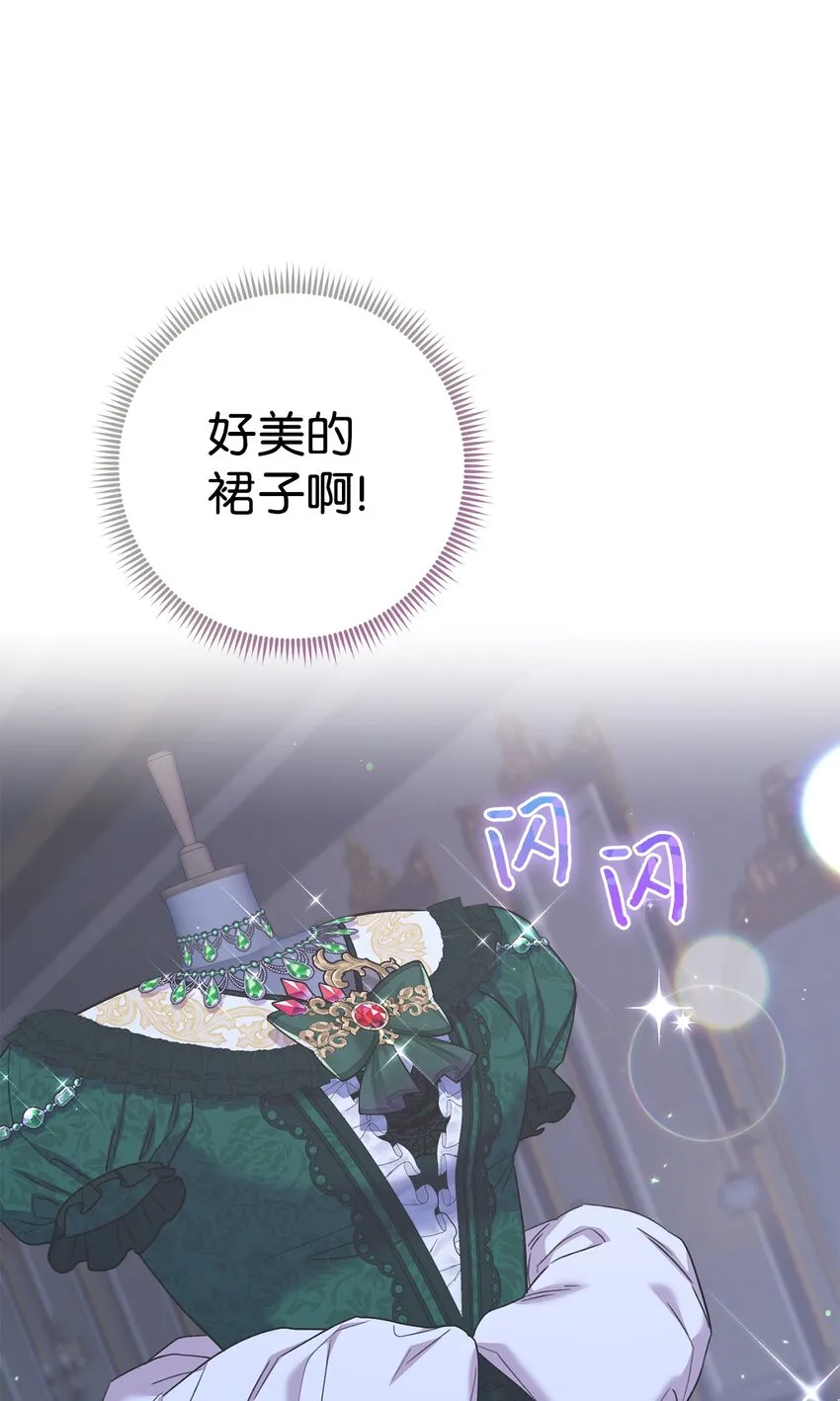 43 另一个我 第2页