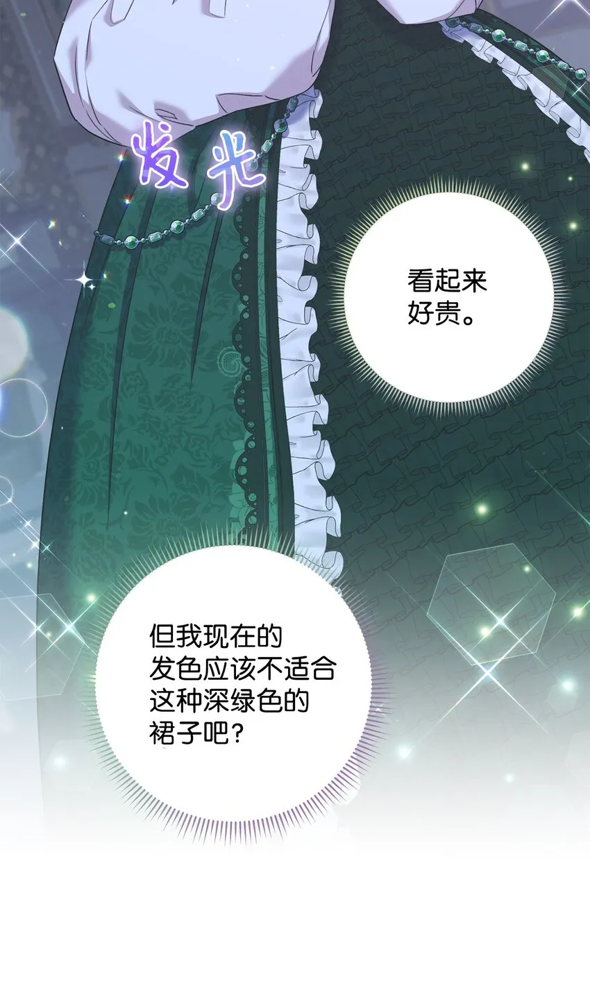 43 另一个我 第3页