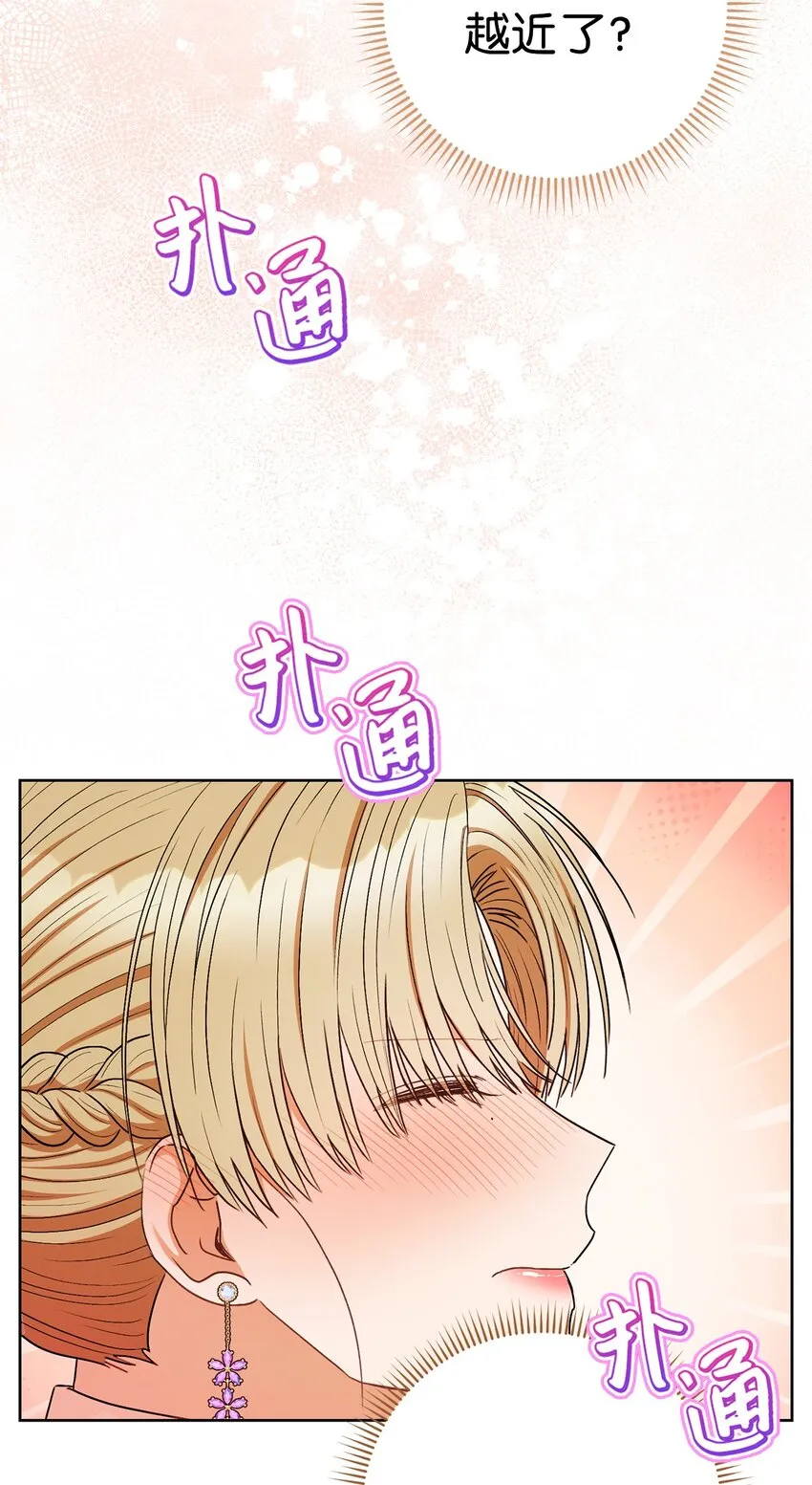 43 另一个我 第19页