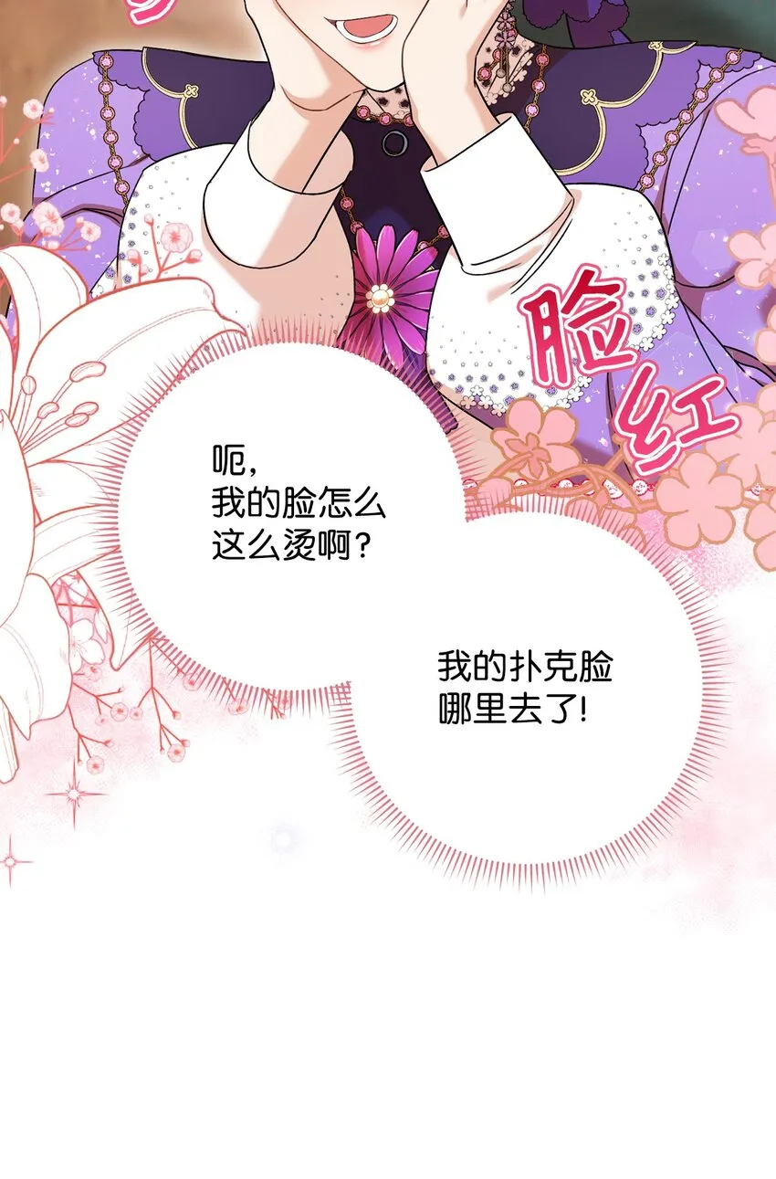 43 另一个我 第27页