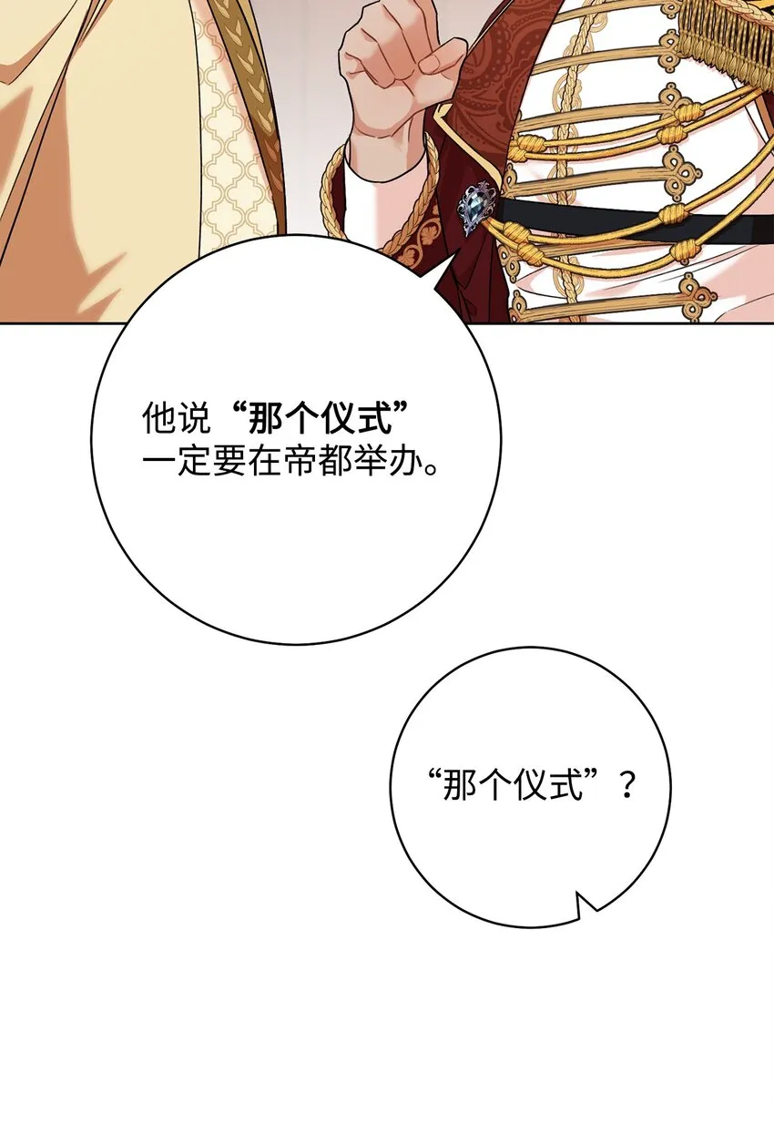 43 另一个我 第41页