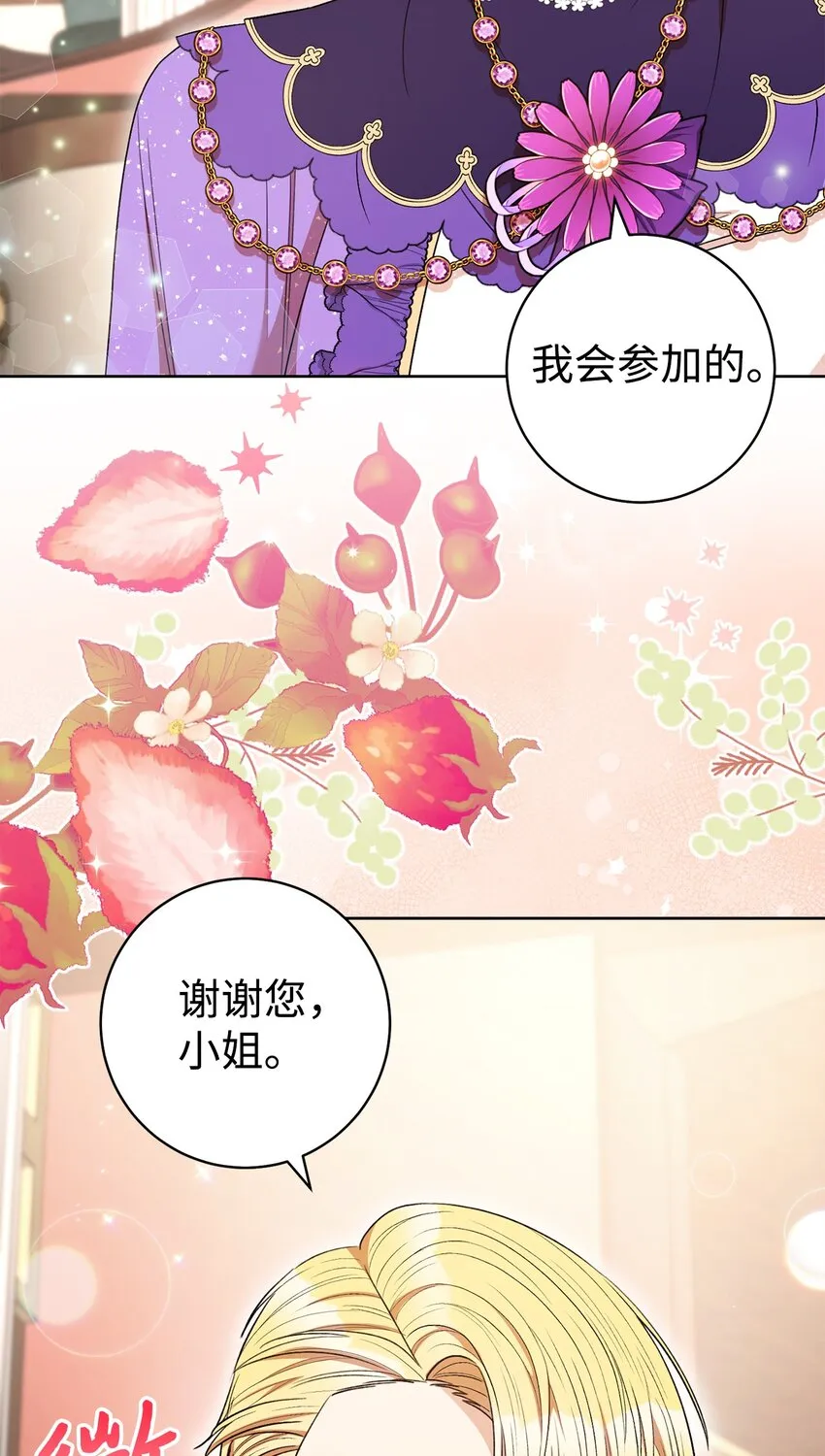 43 另一个我 第54页