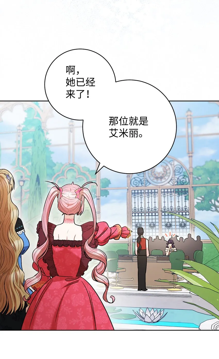 43 另一个我 第67页