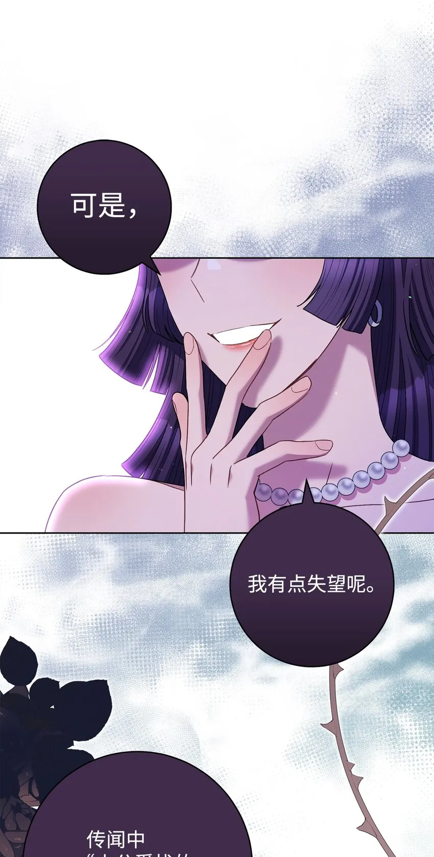 43 另一个我 第71页