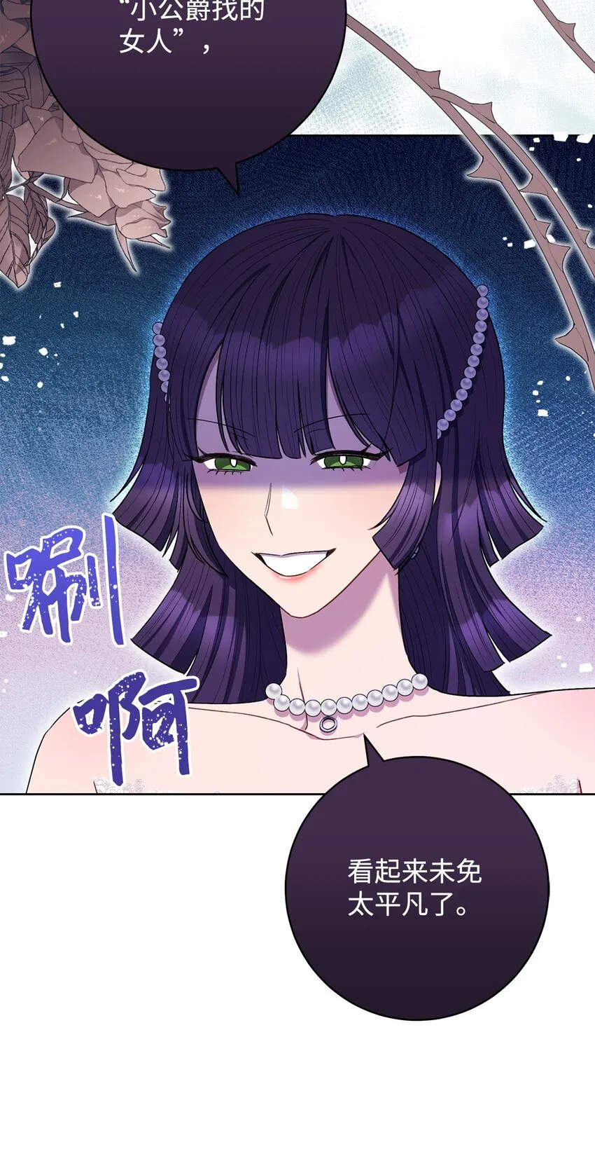 43 另一个我 第72页