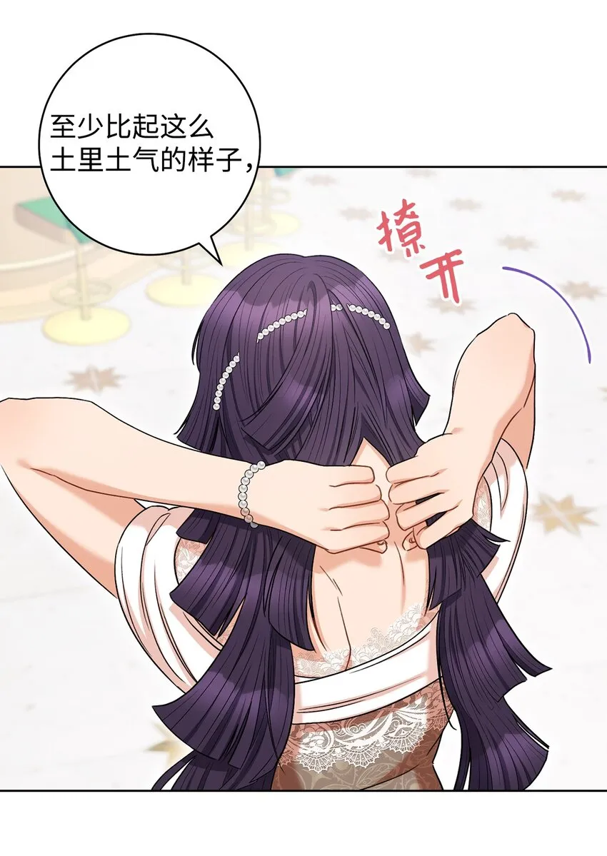 43 另一个我 第74页