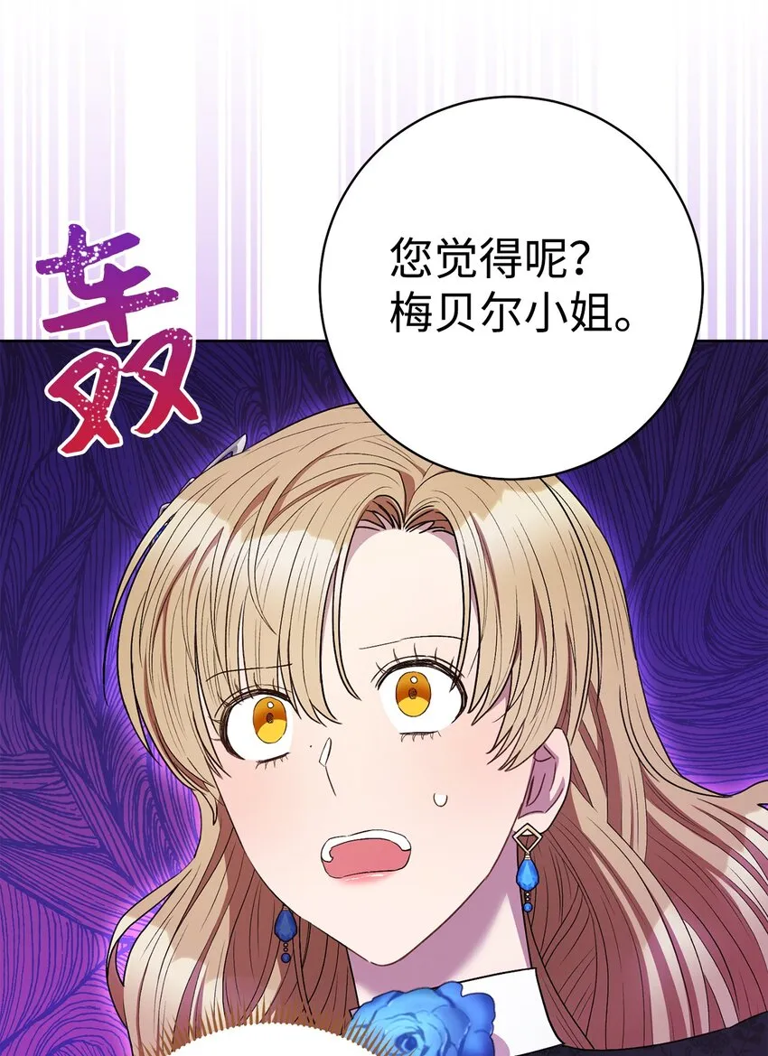 43 另一个我 第76页