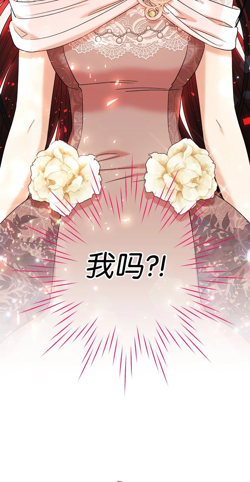 43 另一个我 第79页