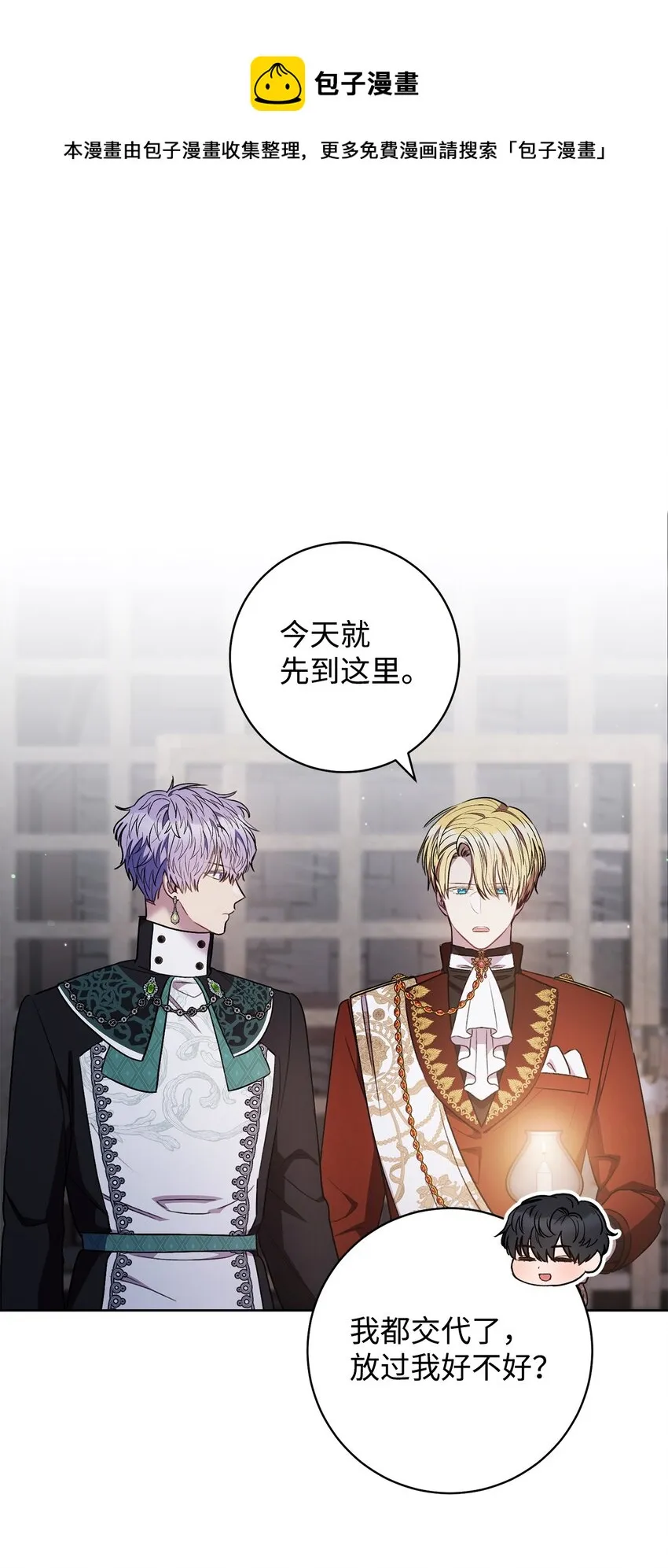 42 约会 第1页