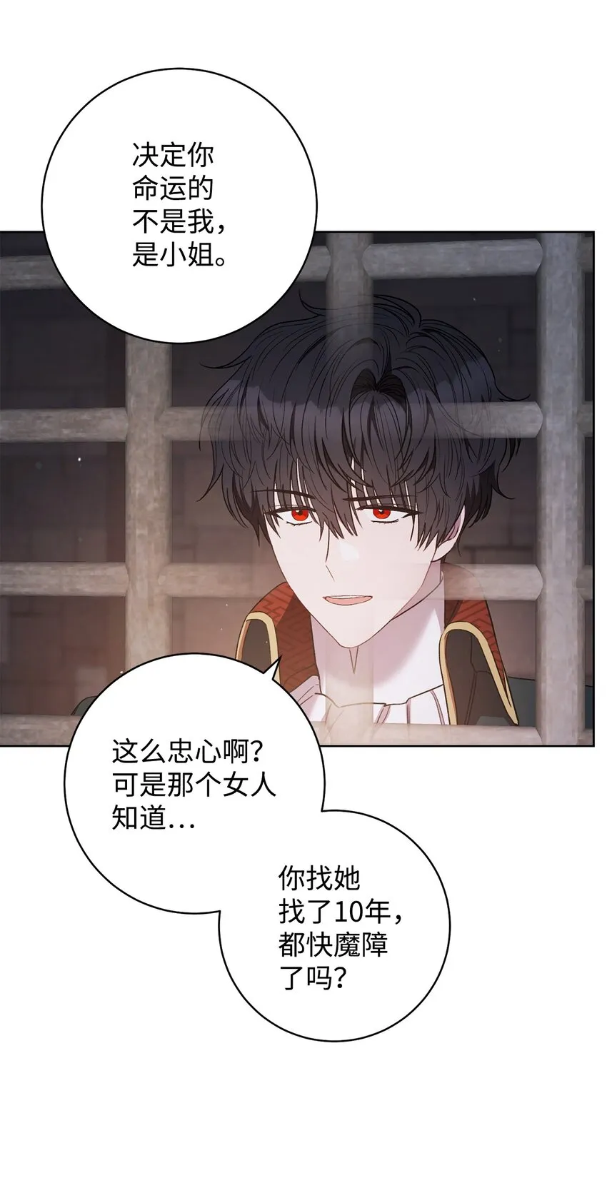 42 约会 第2页