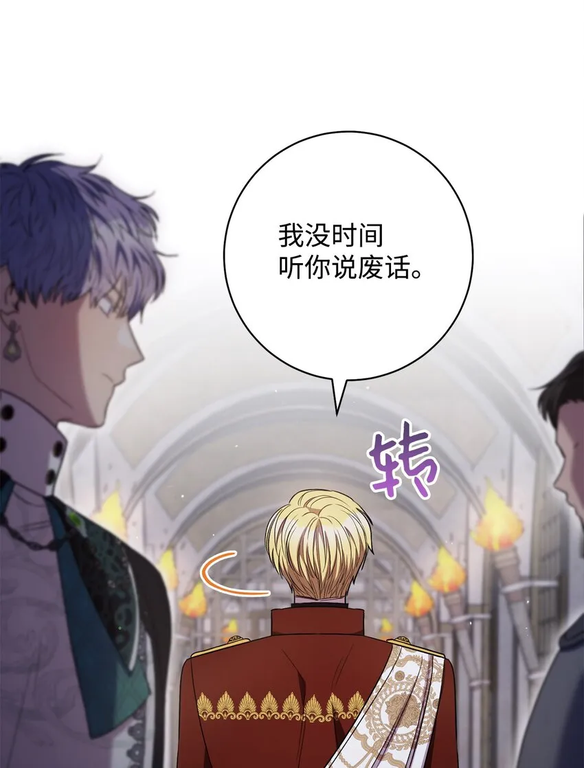 42 约会 第3页