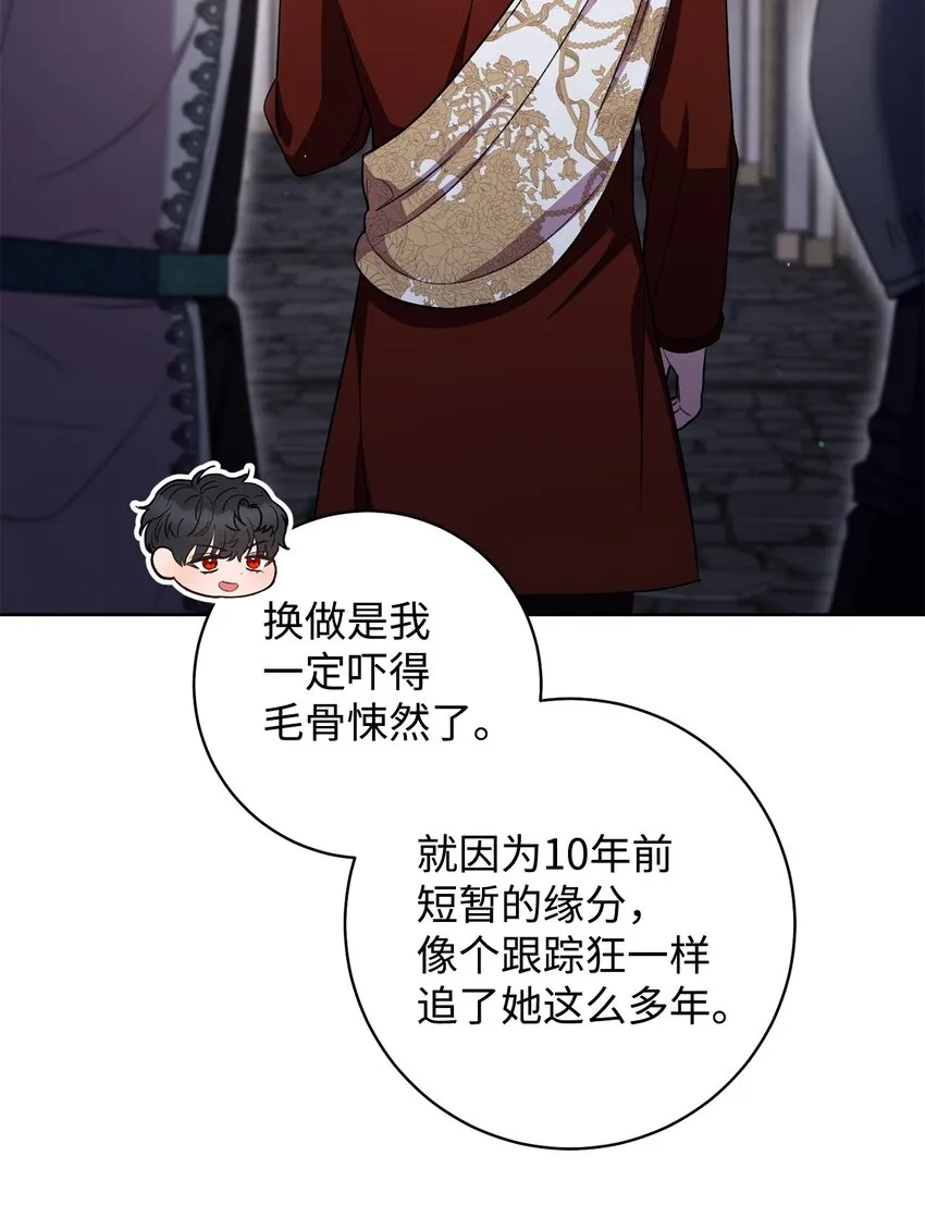 42 约会 第4页
